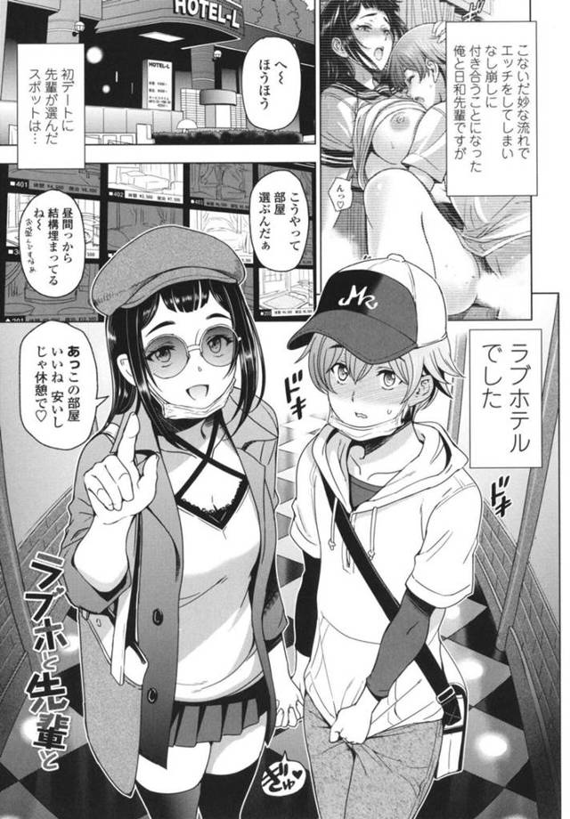 後輩のショタとラブホに入ったエロかわいいお姉さん…イチャイチャとトロ顔セックスで快楽堕ちしちゃう！【瀬奈陽太郎：ラブホと先輩と】