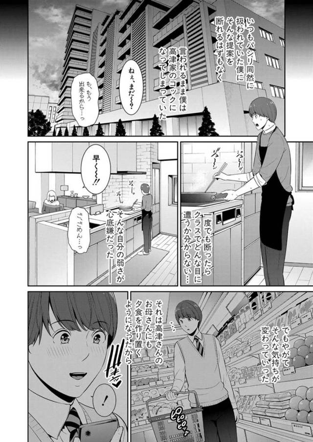 酔って誘惑しちゃう眼鏡のグラマーな熟女…逆レイプにイチャイチャとド変態なトロ顔に快楽堕ちしちゃう！【gonza：ゾクゾク♡友達の母親 前編】