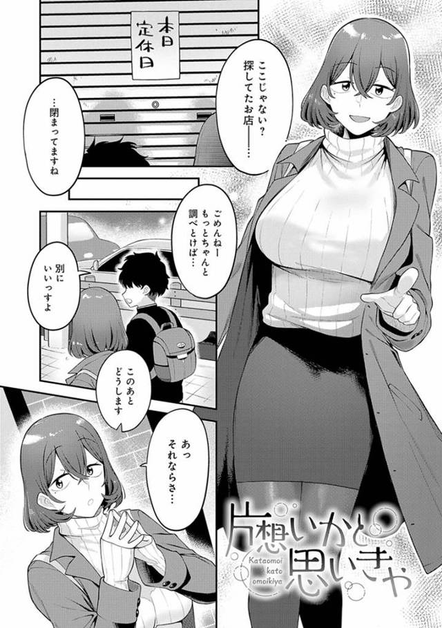 宅飲み中にぶっ倒れた後輩男子を介抱したあと、告白されてキスで応える爆乳美人JD…ディープキスや愛撫しながらパイズリフェラでヌキまくり、激しい連続イチャラブセックスでイキまくる【エビフライ定食：片想いかと思いきや】