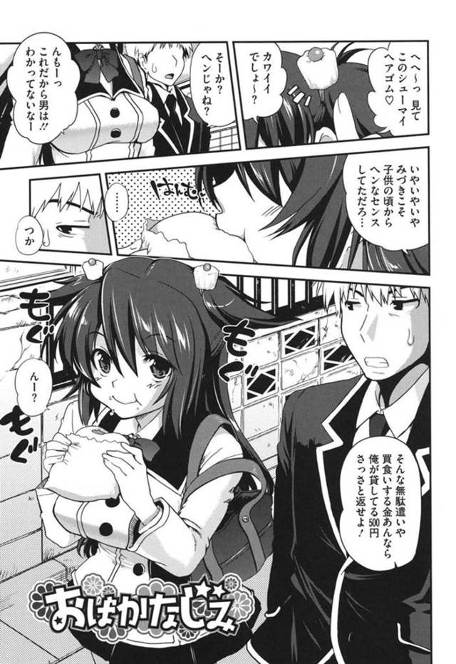 【エロ漫画】新しいバイト先のチャイナ服がぱつぱつすぎておっぱい丸見え！たまらずがっついた幼馴染が生ハメで処女喪失させちゃった【URAN】