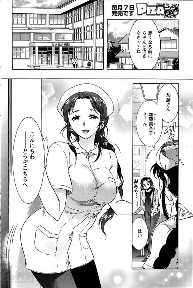 【性処理エロ漫画】夜中の巡回をしている巨乳看護師はトイレに駆け込む男性患者に付き添う【ほんだありま】