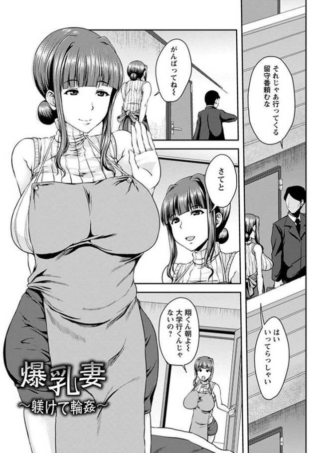 鬼畜な年下の男に調教されちゃうグラマーな人妻…乳首責めされたりしてバックの中出しセックスで寝取られちゃう！【オジィ：爆乳妻 ～躾けて輸姦～】