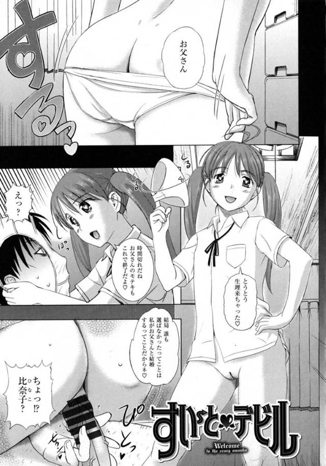 【いちゃラブエロ漫画】スク水の美少女はイチャラブセックスしちゃう！【草津てるにょ】