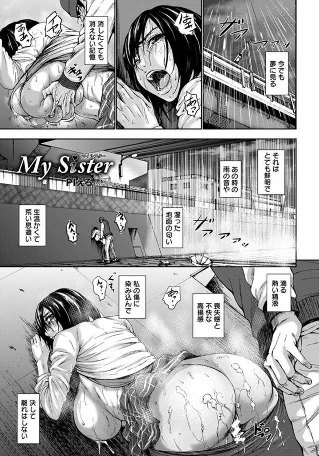 無防備な寝姿で兄を挑発してしまい、おっぱいを揉みしだかれる爆乳美少女妹…自らエッチを誘ってパイズリしまくり、激しい中出し兄妹初セックスで種付けアクメ【Plえろ：My Sister】