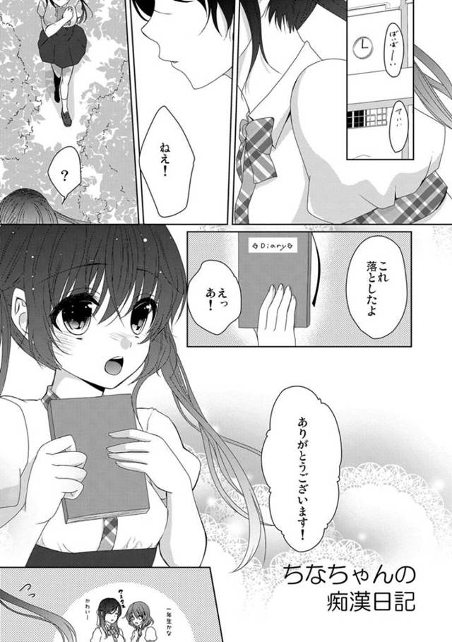 【レイプエロ漫画】ツインテールの美少女はレイプでド変態なトロ顔に快楽堕ちしちゃう！【うた乃】