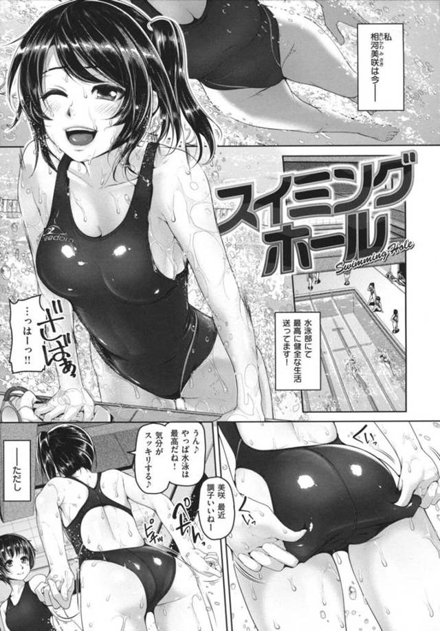 【調教エロ漫画】生意気なスク視点の美女はレイプされちゃってトロ顔に快楽堕ちしちゃう！【イノウエマキト】