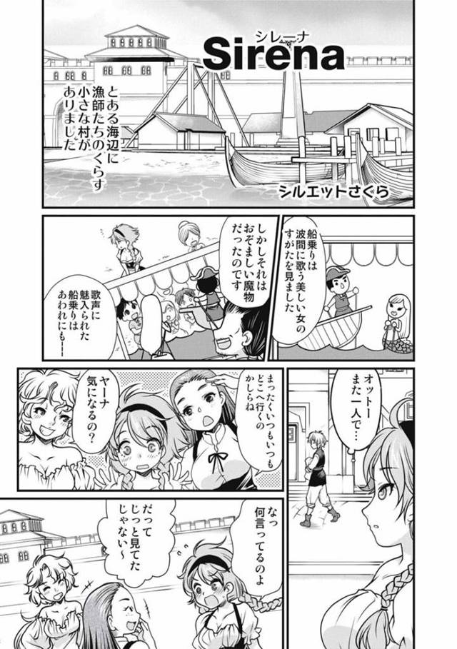 【エロ漫画】少年を洞窟に招いてセックスしまくる人外少女。強引で積極的な彼女は彼を捕食するように生ハメ中出しファック！