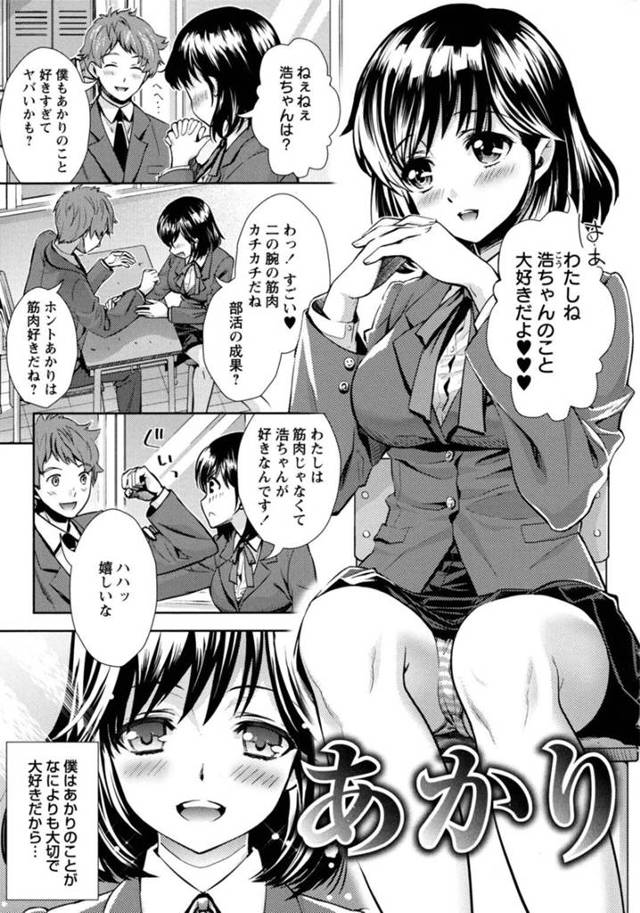 【寝取りエロ漫画】無垢な美少女はトロ顔に寝取られちゃう！【うめ丸】