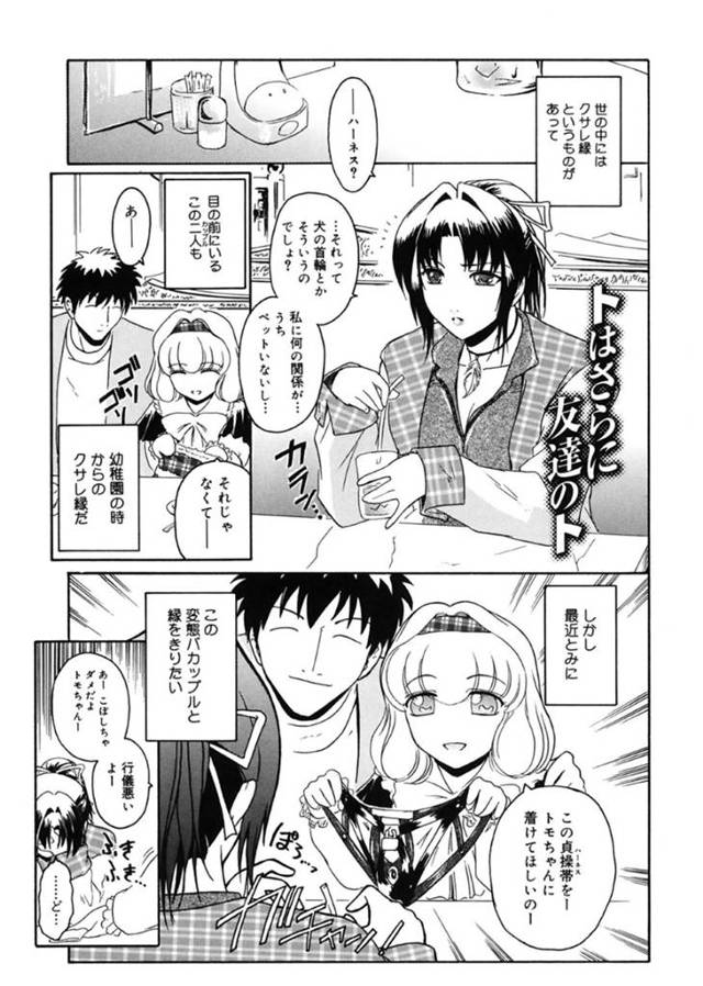【レズエロ漫画】調教されちゃうムッツリな幼馴染の美女はトロ顔に快楽堕ちしちゃう！【ここのき奈緒】