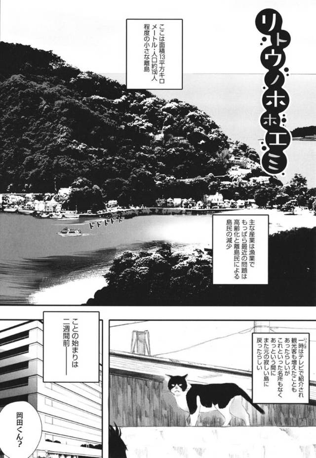 【逆レイプエロ漫画】褐色のエロかわいい美少女のロリは逆レイプにトロ顔セックスしちゃう！【荒井啓】