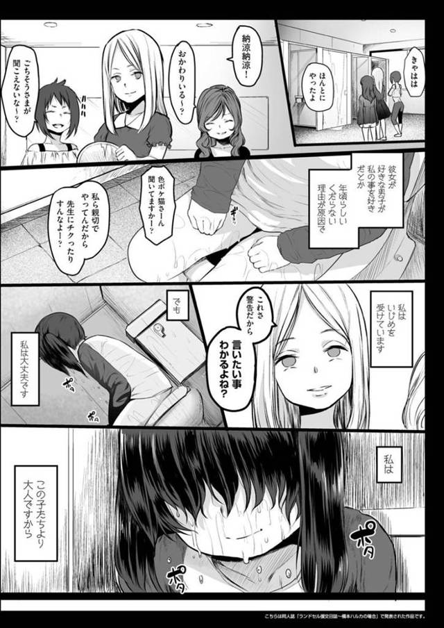 援交している人生が苦しいツインテールのロリ…イチャイチャとキスしたりしてトロ顔に筆下ろししちゃう！【コワレ田ラジ男：ランドセル援交日誌 -橋本ハルカの場合-】