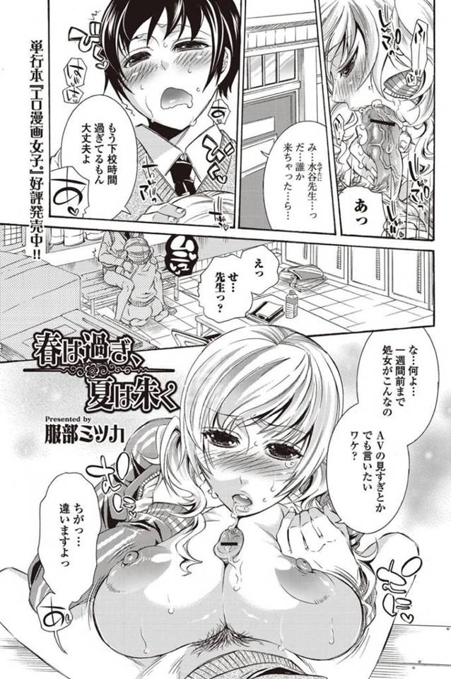 【逆レイプエロ漫画】エロかわいいギャルは逆レイプセックスしちゃう！【服部ミツカ】