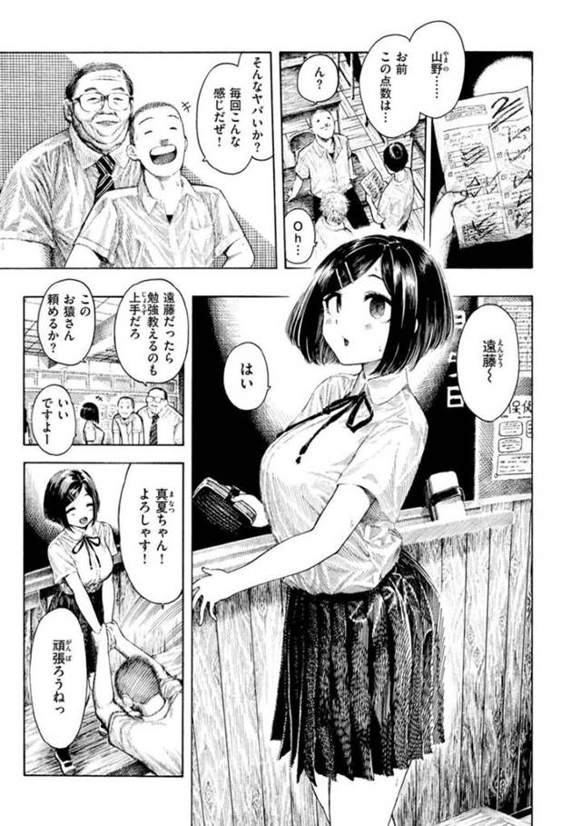 【欲情エロ漫画】勉強会でクラスメイトの男子が寝てしまい初めて勃起を見てしまった巨乳JK【昼寝】