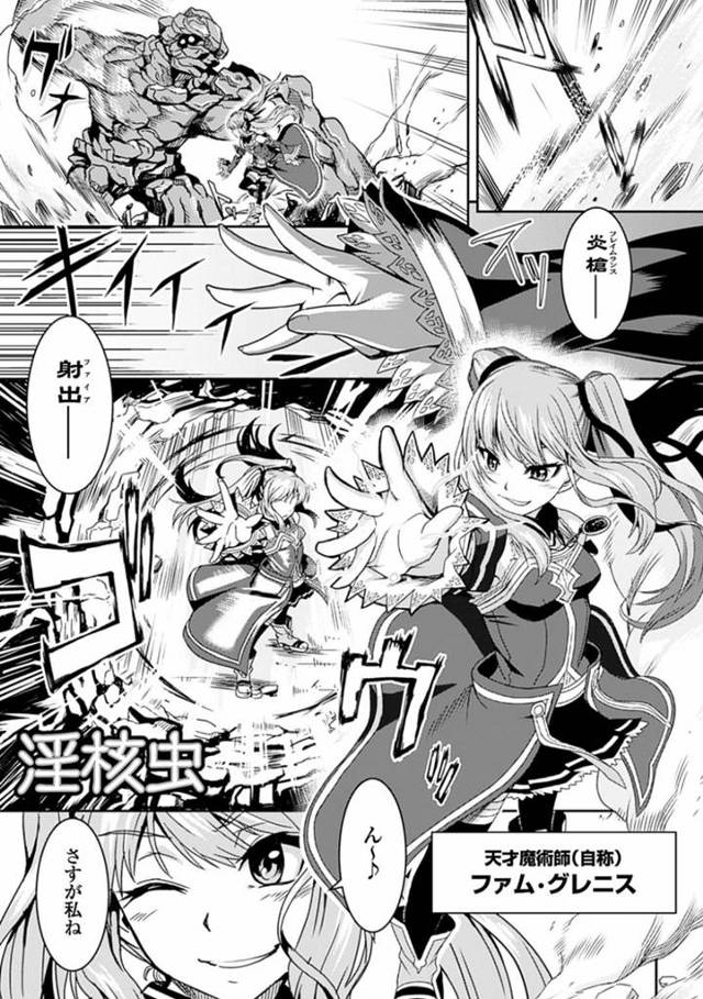 【エロ漫画】囚われの身となって鬼畜陵辱を受けるロリ少女。全身を触手で拘束された彼女は肉便器として人外化け物に犯され続ける！