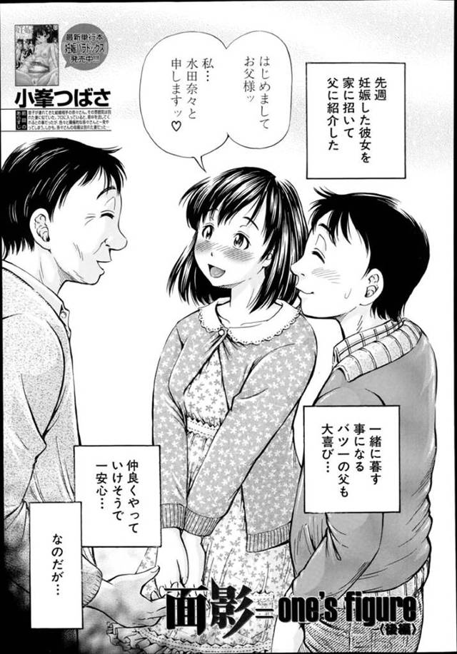 娘の婚約者と影で不倫を続ける淫乱美人母…妊娠後もエッチを迫ってフェラしまくり、激しいボテ腹浮気セックスで寝取り絶頂【小峯つばさ：面影=one’s figure 後編】