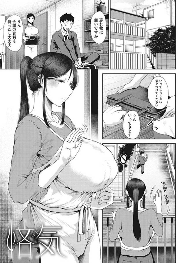 帰宅した夫を強引に風呂に入れる巨乳妻…風呂に用意したマットとローションを使っていちゃラブセックスをする！【たにし：悋気】