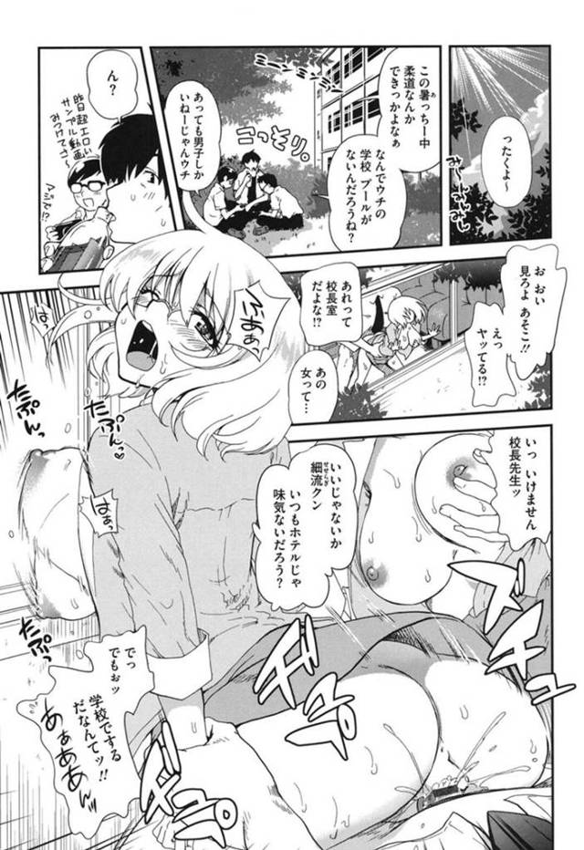 【エロ漫画】男子校の保健医の先生が、童貞3人を一気にまとめて筆下ろししてあげちゃう！女教師も混ざって5Pの大乱交セックス【URAN】