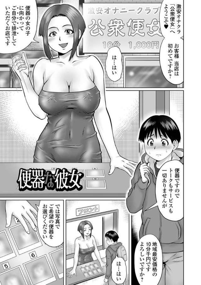 風俗でバイトする性欲だけ強い地味めのJK…同級生にバイトしていることがバレてしまったが、プライベートでレンタルルームに行き、おまんこを見せて騎乗位で生ハメ中出しセックス！【にったじゅん:便器な彼女】