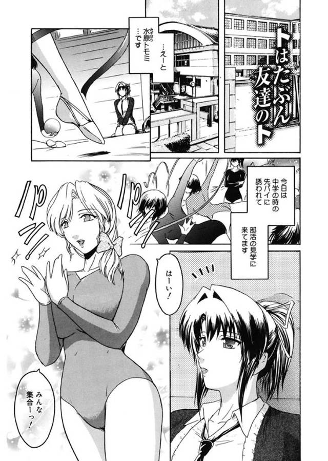 【レズ・百合エロ漫画】先輩のレズな美少女と襲われちゃう無垢な美女はイチャラブセックスしちゃう！【ここのき奈緒】