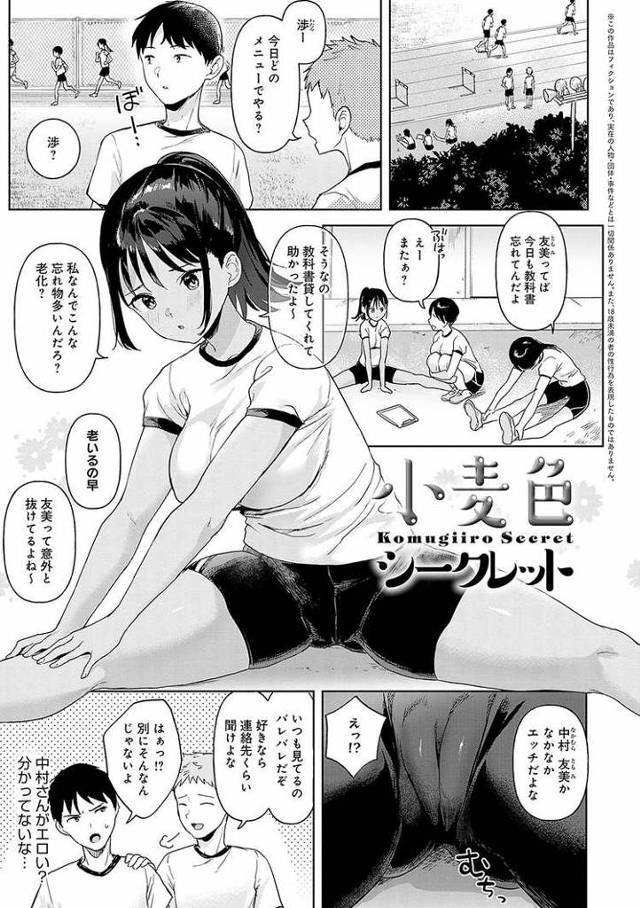 【JKエロ漫画】憧れのあの子が実は変態だった！部室オナニーを発見してそのまま汗まみれの中出しファック！