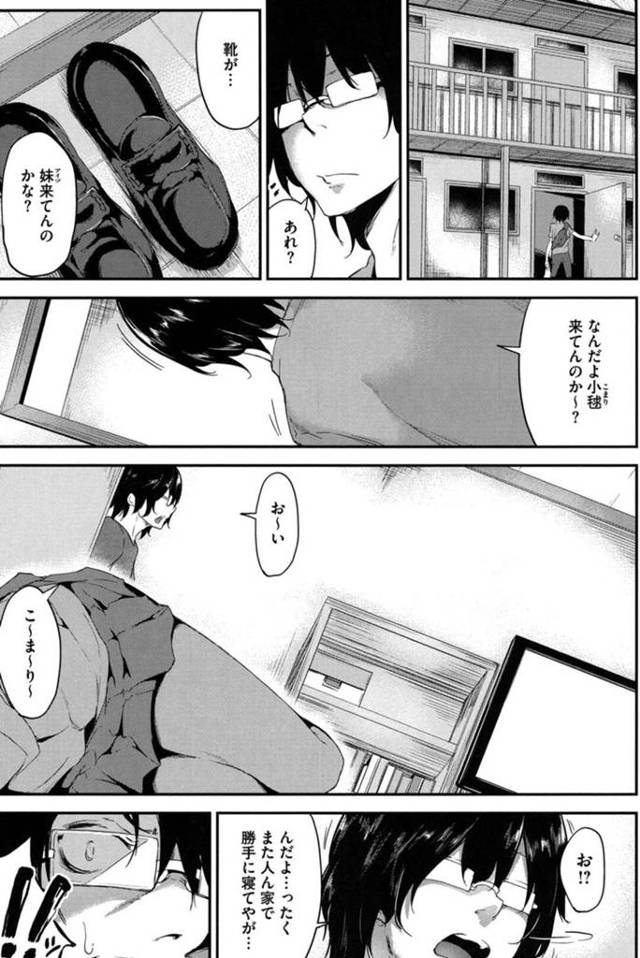 キモオタと勢いでヤッちゃうビッチギャル…初対面にも関わらず彼に興味津々な彼女はリードするように騎乗位で生ハメ！