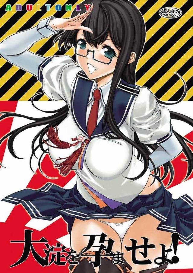 大淀ちゃんの姫初めは、キノ提督の大魚雷！状況報告！処女膜大破！んんっ！航海に問題なし！【艦これ・処女膜大破同人誌】