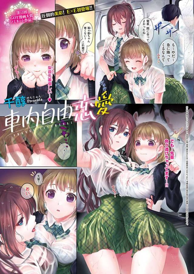 車内で痴漢レイプされて感じる隠れビッチJK…囲まれてやられ放題な彼女は立ちバック犯されまくる！