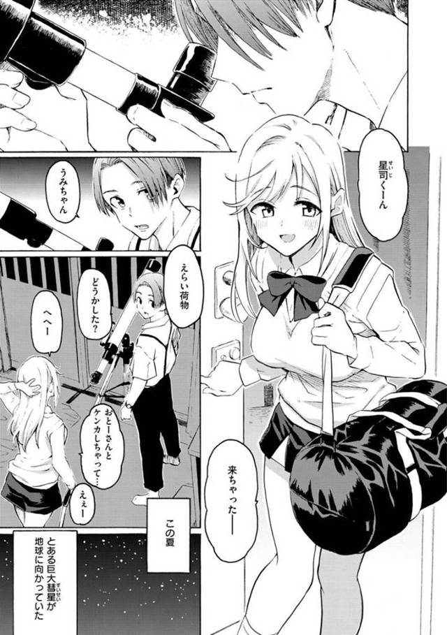 好きな男とセックスしちゃう無垢でかわいい姉妹たち…イチャイチャとフェラしたりしてトロ顔に姉妹丼しちゃう！【藤丸：1999】