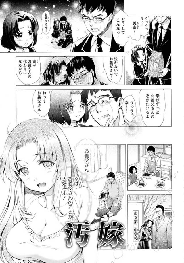 【寝取りエロ漫画】ウェディング姿の美女はトロ顔に寝取られちゃう！【うめ丸】