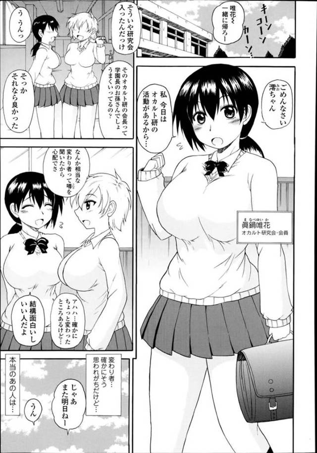 【ふたなりエロ漫画】先輩の美少女と後輩の美少女はイチャラブセックスしちゃう！【橘アルト】