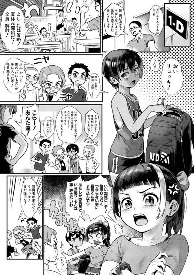 【エロ漫画】野外で撮影しようとしてたらやって来た褐色少年に声を掛けるエロ配信者の巨乳お姉さん…自分の動画をオカズにオナニーしていた少年に顔面騎乗位をしてクンニを教えてあげる！【ジャイロウ】