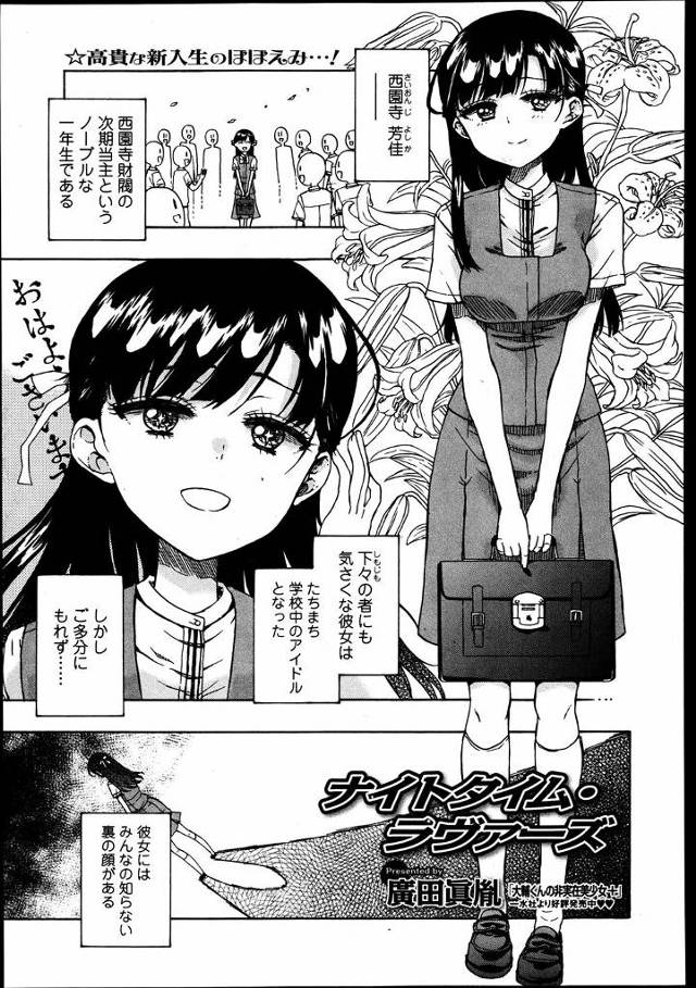 【エロ漫画】誰にも気さくで人気な美少女お嬢様JKが放課後の教室でパンツを脱いで自撮り画像を撮影してるのを見た童…