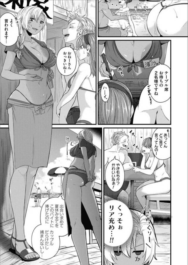 【エロ漫画】ビーチで知り合ったウブな青年を誘惑してエッチなことをしてしまうビッチギャル。淫乱な彼女は彼と砂浜の岩陰に隠れて野外セックスしてイキまくる！