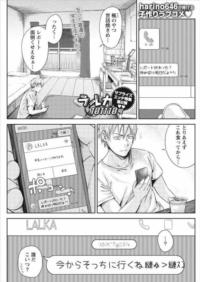 【エロ漫画】突然部屋が光り大好きな幼なじみの小さい頃によく似た美少女が現れ、未来からタイムスリップしてきた幼な…