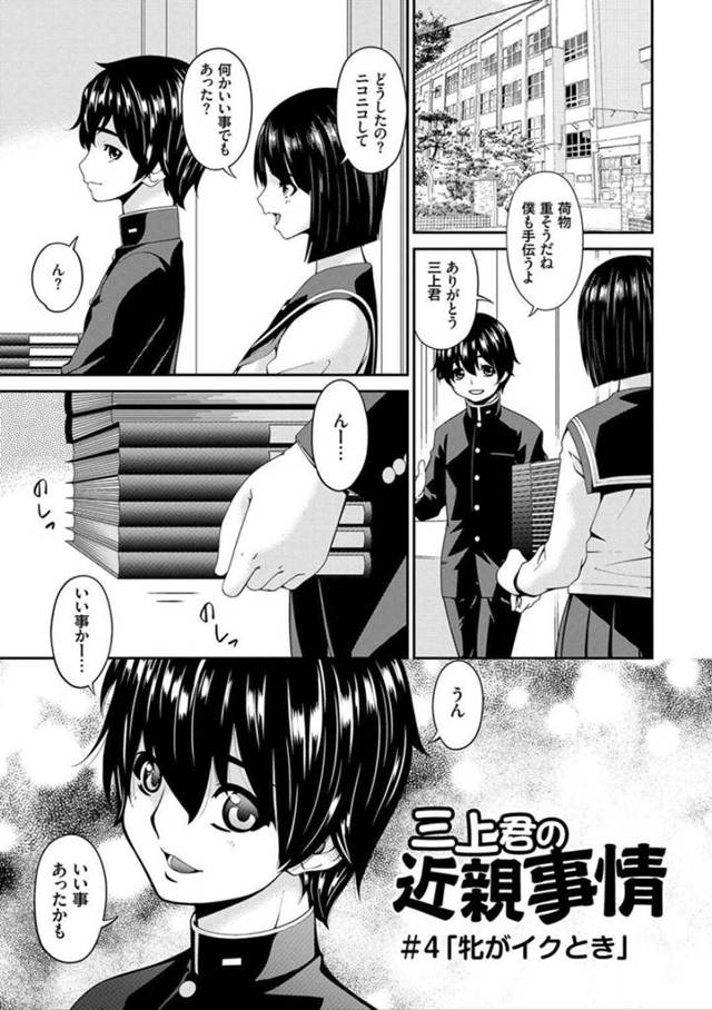 息子が帰宅するまで緊縛バイブ責めされたまま放置され、発情しまくる淫乱痴女母親…その後も全裸で露出散歩させられて脱糞アクメし、激しい露出調教アナルファックでアヘ絶頂【唄飛鳥：三上君の近親事情 #4】