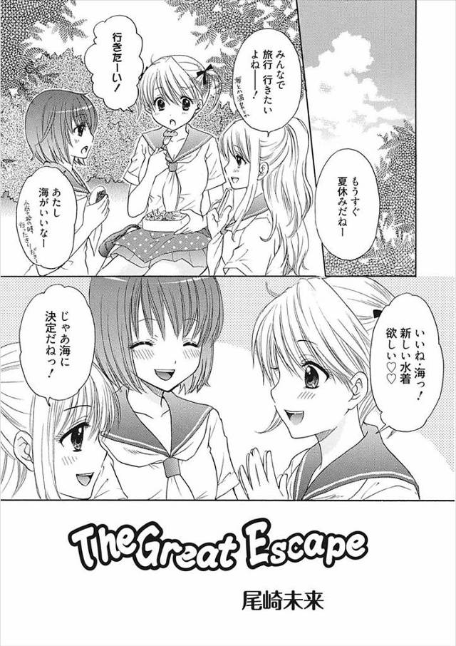 【エロ漫画】海に遊びに行くと言う巨乳JC彼女が心配な彼氏が彼女を水着姿にさせイチャイチャラブラブしたら彼女が発…