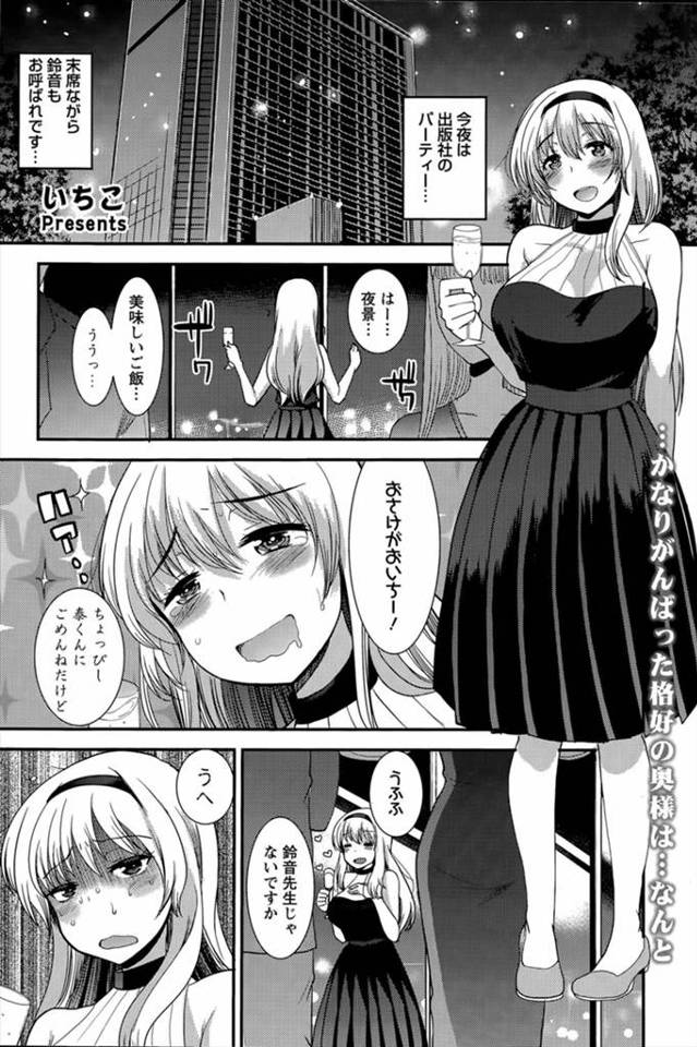 【エロ漫画】同業者たちが作品の幅が広がるからと変態セックスをしているらしく、悩んだ巨乳人妻官能小説家が自分のフ…