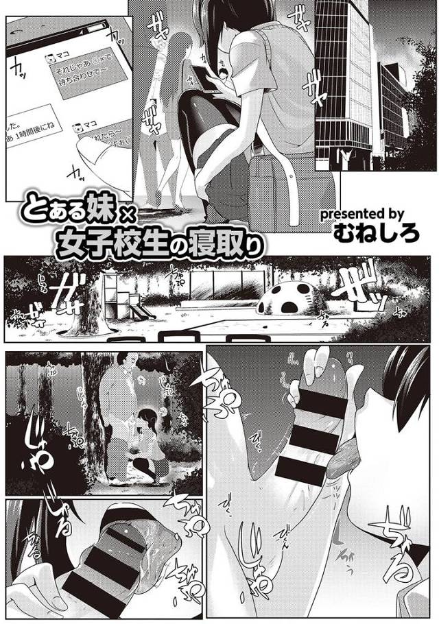 【エロ漫画】姉の旦那である義理の兄のことが好きな援交少女妹。ある日客が義理の兄でNTR浮気セックス生挿入中出し…