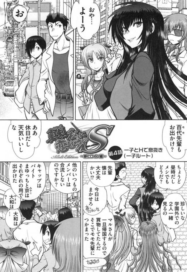 【エロ漫画】二人っきりの勉強会でムラムラしてきちゃうカップルのメガネっ娘…マンズリクンニからのトロ顔アクメ、愛してるが止まらない騎乗位中出しイチャイチャセックス。【やがみだい/真剣で私に恋しなさい!S Adult Edition ～新ヒロイン編～ 第4話 一子とHで息抜き（一子ルート）】