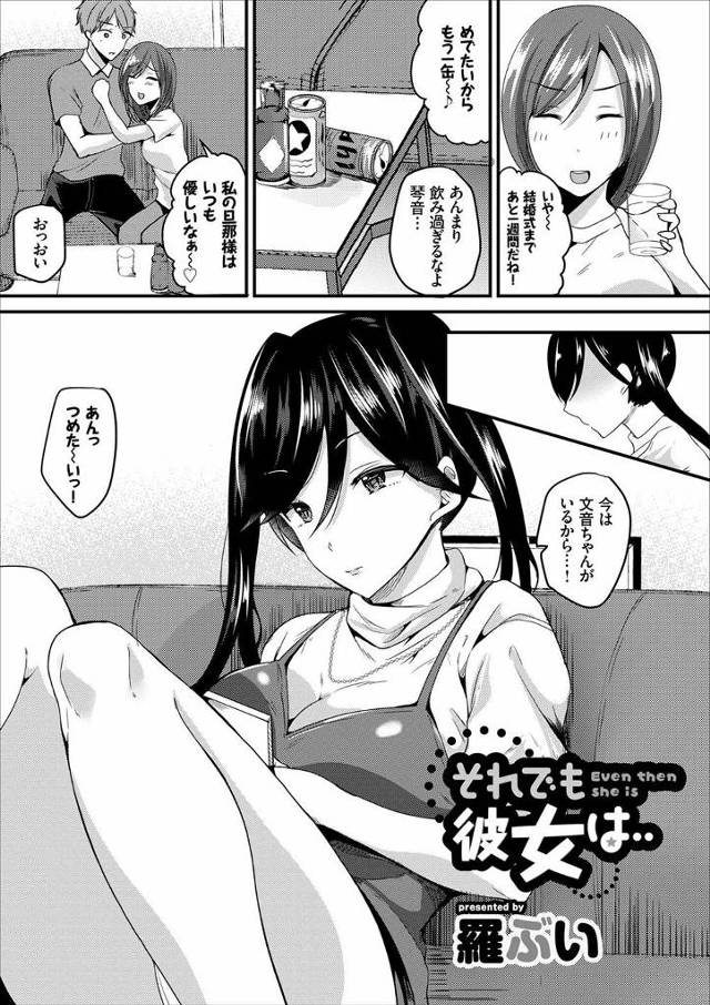 【エロ漫画】婚約者の妹が小悪魔で、流されて何度も浮気しまくっている男が関係をやめたいと話すがもちろん受け入れら…
