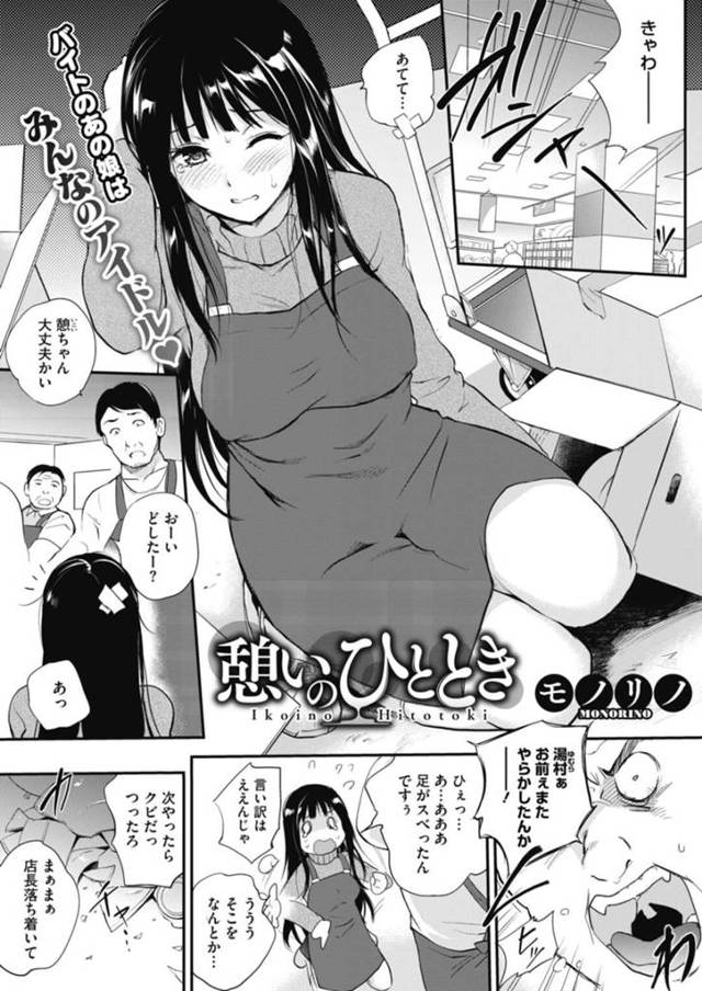【浮気エロ漫画】彼氏にプロポーズされて知っていて黙っていた浮気相手の元へ向かった巨乳お姉さん【ロケットモンキー】
