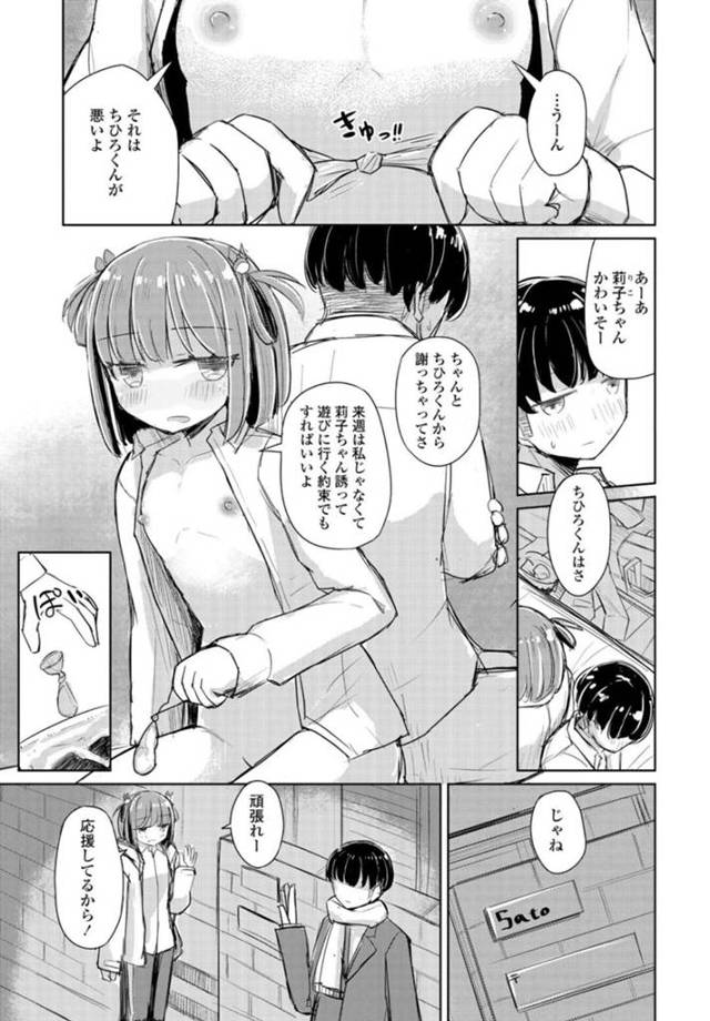 【エロ漫画】友達の想い人をNTRしてしまうJK…告白前に思い出のラストセックスでキスや指フェラをおねだりして切なくなっちゃう。【はく雲/りこに勝てないひまりちゃん】
