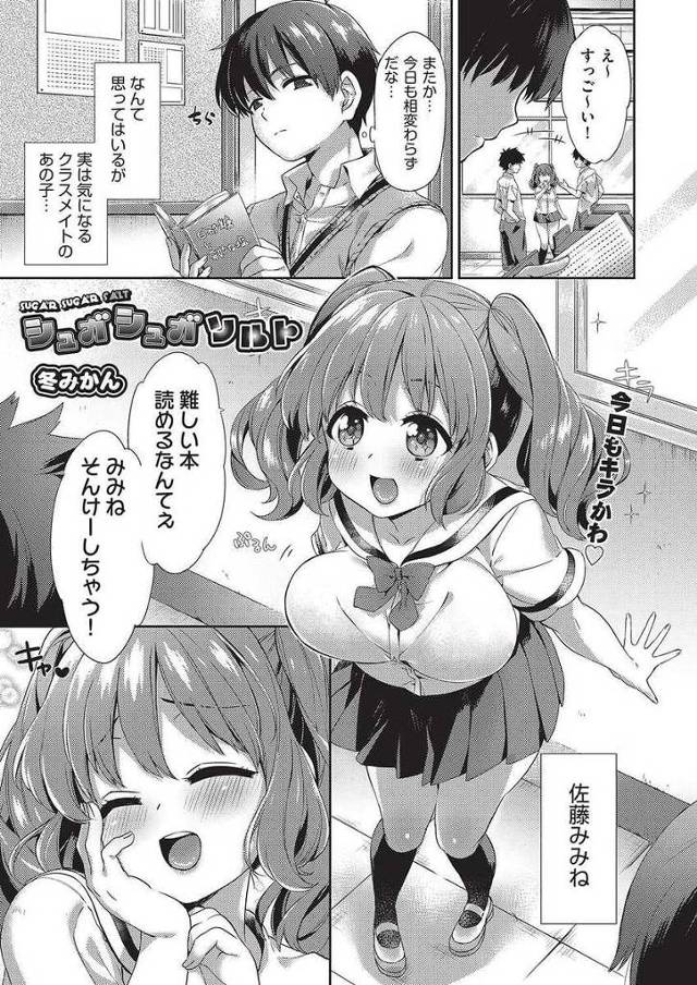 【エロ漫画】エッチなことしてあげるから大股ひたいてたことは黙っててほしいと言う巨乳ぶりっこJKｗｗ最後までした…