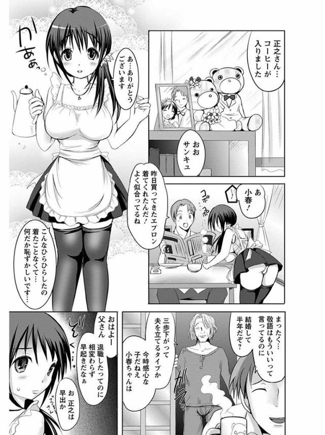 【エロ漫画】旦那が仕事に行った途端に旦那の父親にフェラさせられる嫁ｗｗベランダでちんぽ生ハメされ孕んじゃうくら…