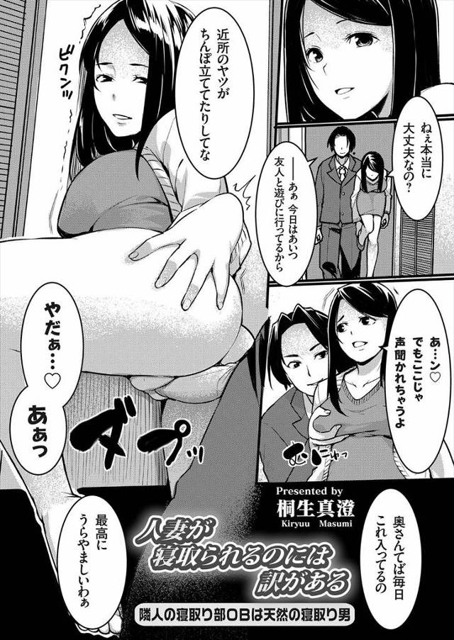 【エロ漫画】明るく姉御肌な奥さんが旦那に浮気され泣いてる姿を見た大学生が部屋に入れてあげ、わたしって魅力ないか…