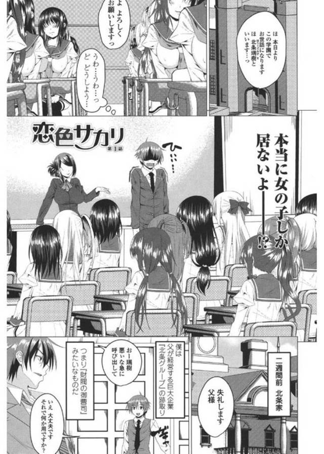 セックスの授業で誘惑しちゃうムッツリスケベの無垢な美少女…イチャイチャと逆レイプにフェラしたりしてトロ顔に筆下ろししちゃう！【アーセナル：恋色サカリ 第1話】