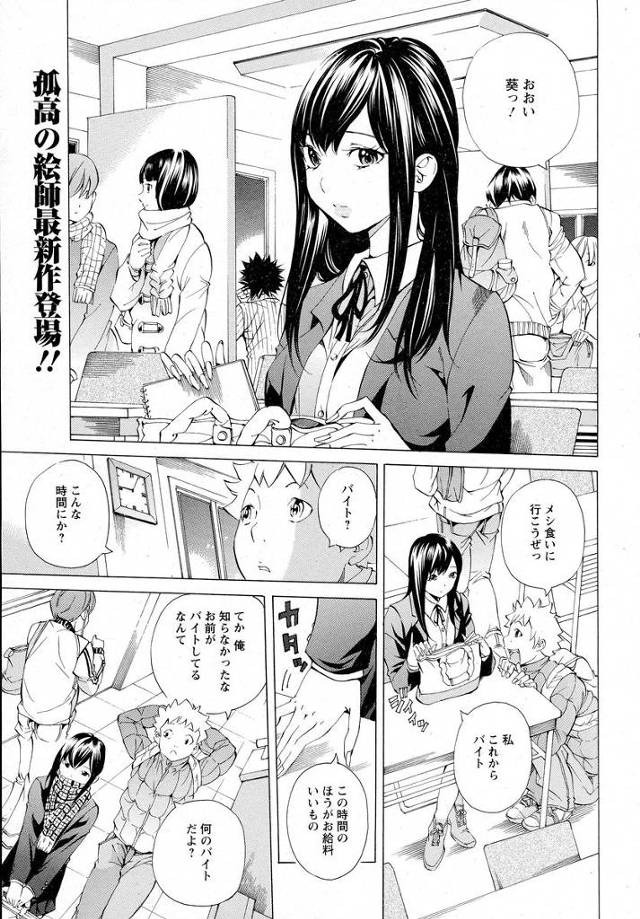 【エロ漫画】好きなJKの風俗清掃アルバイトについていったら彼女が公開輪姦乱交レイプショーに出されてNTRザーメ…