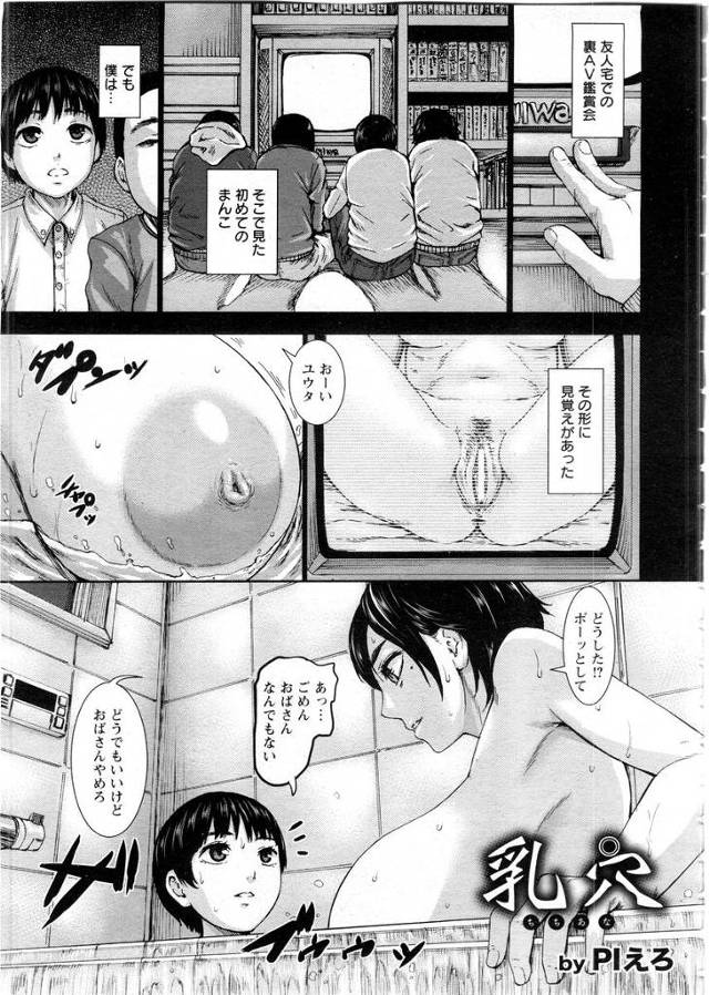 【エロ漫画】爆乳美人姉のおっぱいに欲情しているショタ弟が姉が寝ている間に夜這いw乳穴射精してからパイズリ＆フェ…