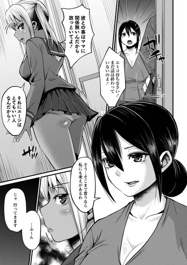 娘の彼氏に示談金を支払い別れを頼む巨乳母…ホストの彼氏に勃起チンポを出されれてフェラして口内射精！無理やり愛撫され濡れたおまんこに生ハメ！娘も乱入して親子丼中出しセックス！【原くっち:親子丼】