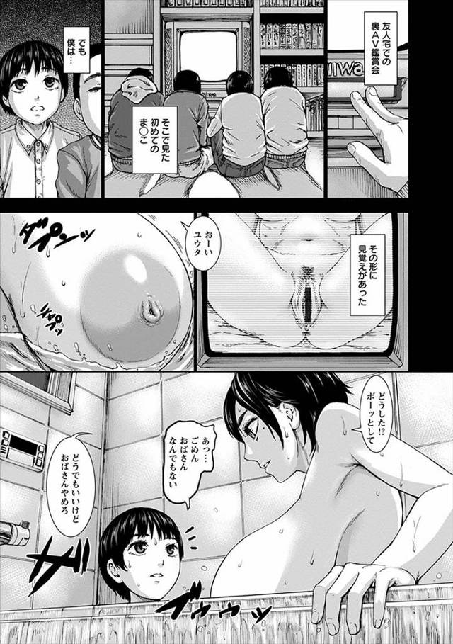 【エロ漫画】裏ビデオ鑑賞会で見たAVに叔母が出ていて、寝ている大好きな爆乳美人な叔母を布団でぐるぐる巻きにして…